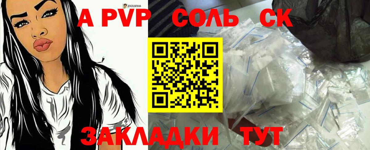 A-PVP кристаллы Нарткала