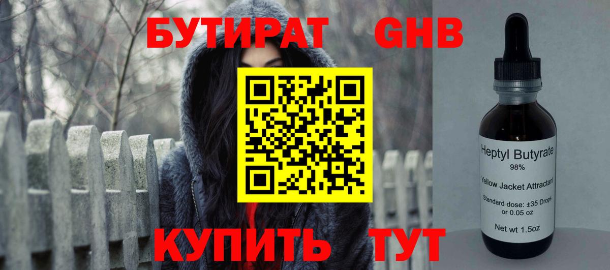 Бутират бутик  Бутират  Нарткала  Вход с VPN 