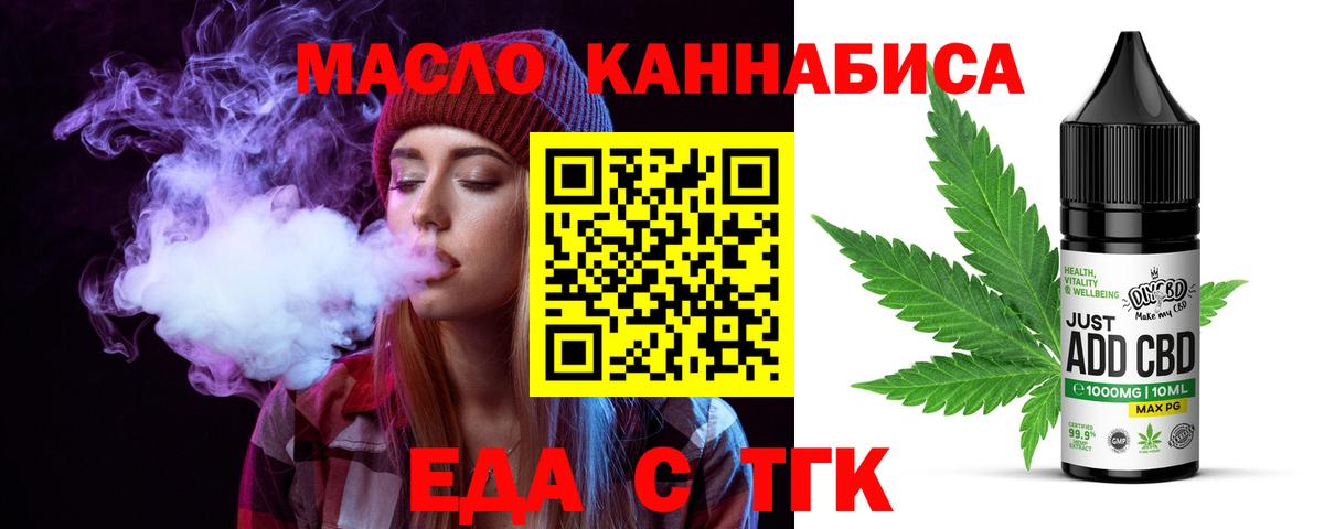 Печенье с ТГК марихуана Нарткала