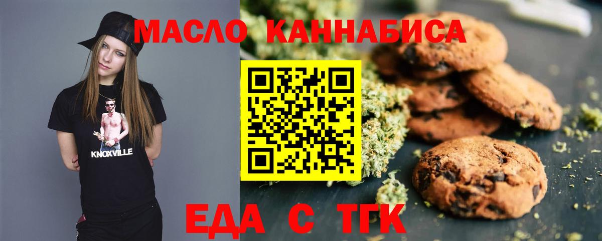 Печенье с ТГК конопля  Вход с VPN  Нарткала 