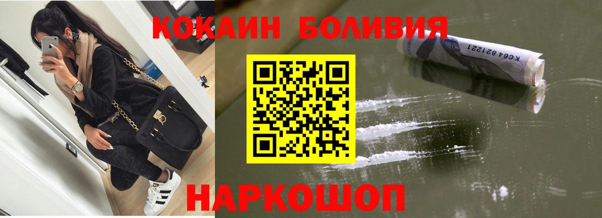 КОКАИН Боливия  COCAIN Перу  Вход с VPN  Нарткала 