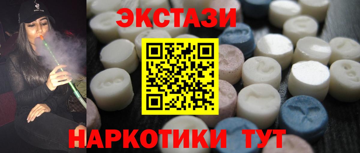Ecstasy 280мг Нарткала