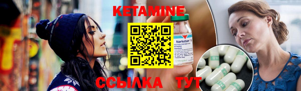 КЕТАМИН ketamine  КЕТАМИН VHQ  Нарткала  Вход с VPN 