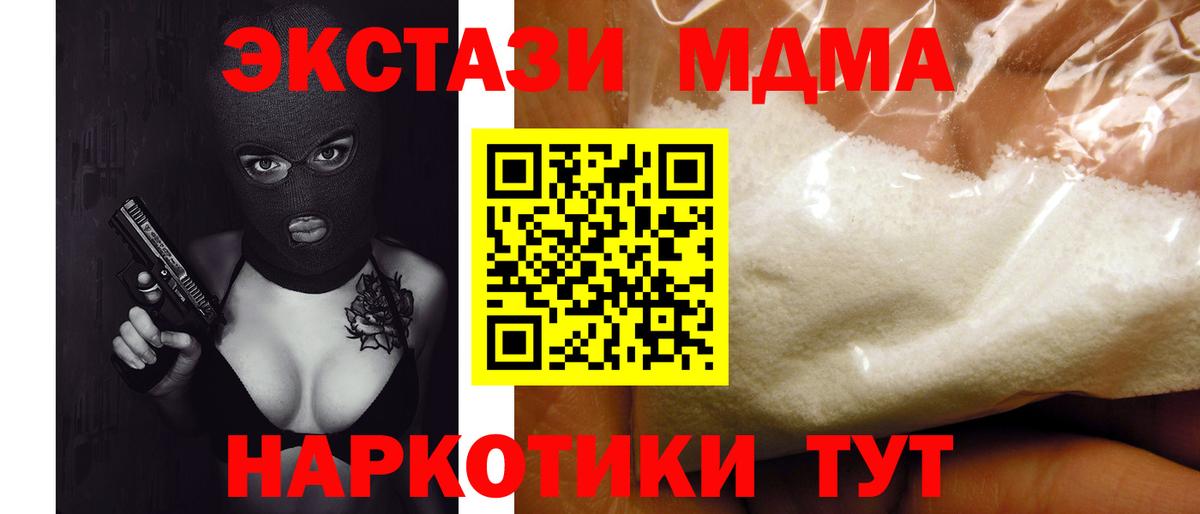 MDMA crystal  Вход с VPN  Нарткала  MDMA  МДМА VHQ 
