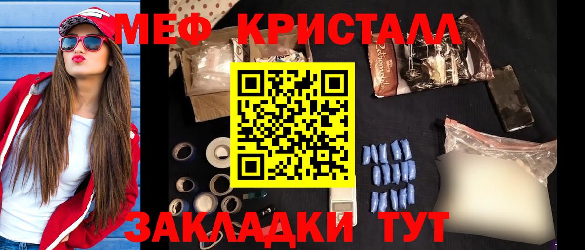 МЯУ-МЯУ кристаллы  МЯУ-МЯУ  купить   МЕФ мука  Вход с VPN  Нарткала 