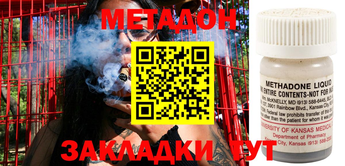 Метадон VHQ  kraken зеркало  Вход с VPN  Нарткала  Метадон мёд 