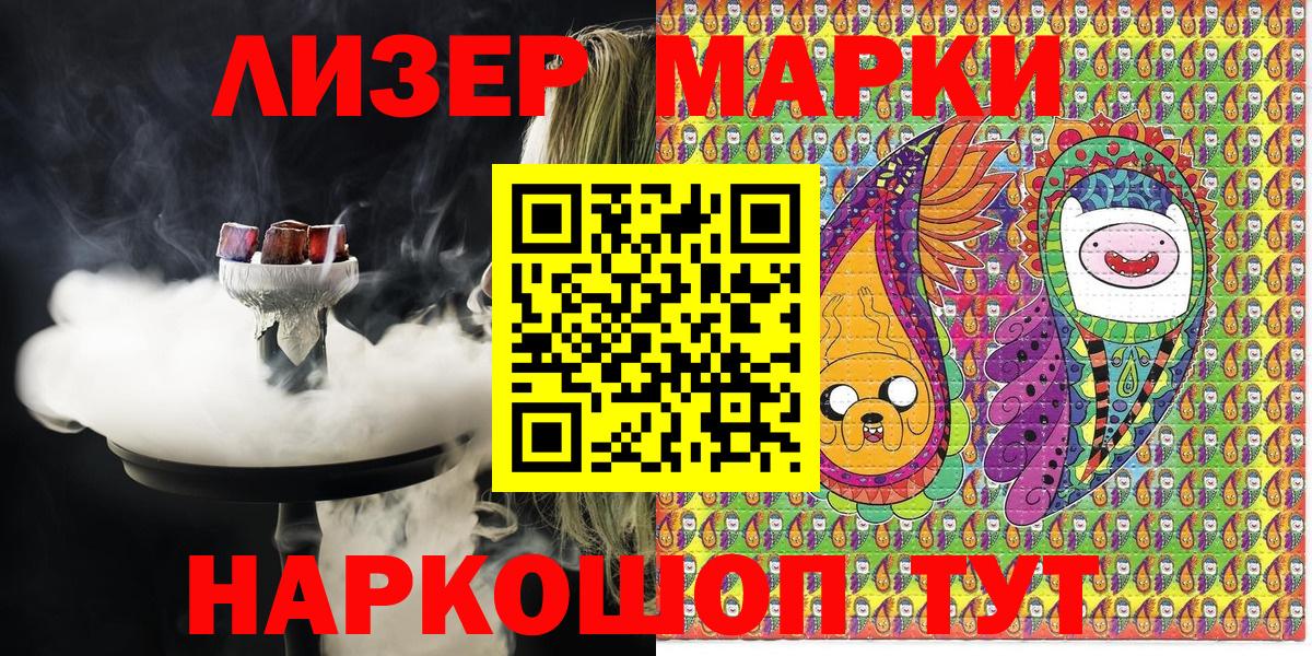 Марки 25I-NBOMe  Марки NBOMe 1,8мг  Вход с VPN  Нарткала 