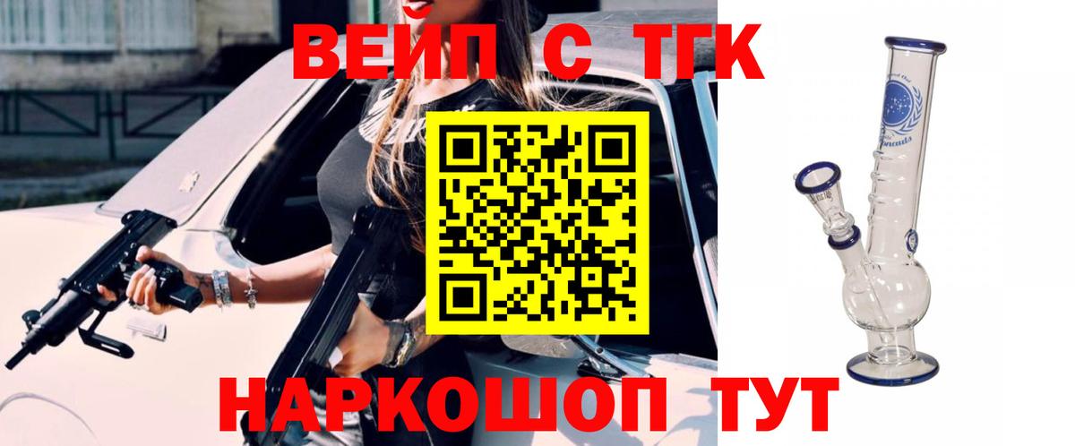 ТГК вейп с тгк  как найти наркотики  Нарткала  блэк спрут зеркало  ТГК Wax  Вход с VPN 